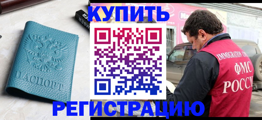 прописка поиск в Переславль-Залесском
