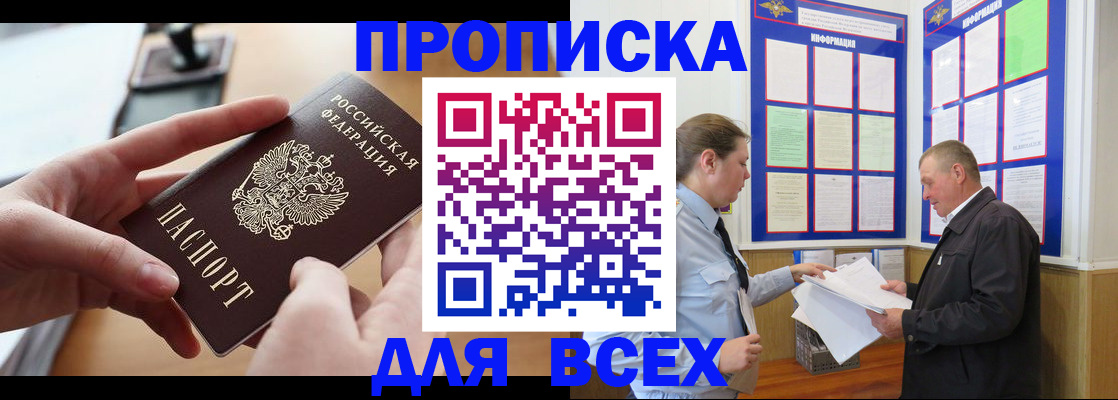 где прописаться в Переславль-Залесском
